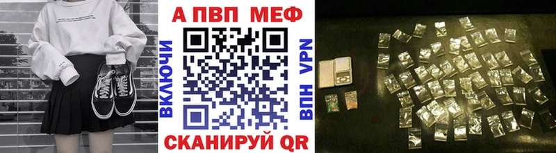 Купить  Белогорск  A-PVP кристаллы 