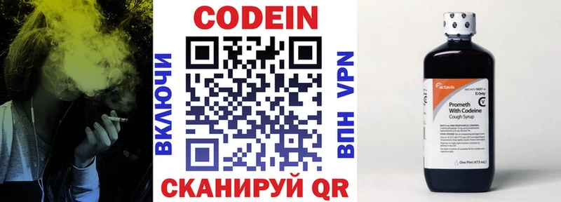 Кодеин Purple Drank  Купить где  Белогорск 