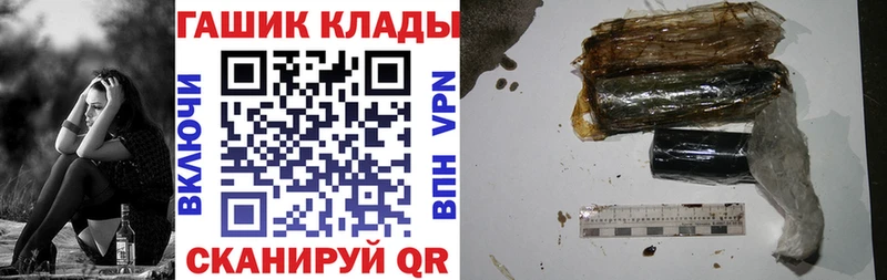 Гашиш хэш  Купить где  Белогорск 