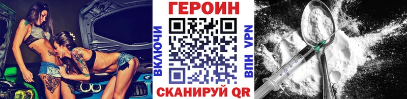 Героин Афган  Купить где  Белогорск 