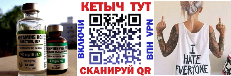 КЕТАМИН ketamine  Купить  Белогорск 