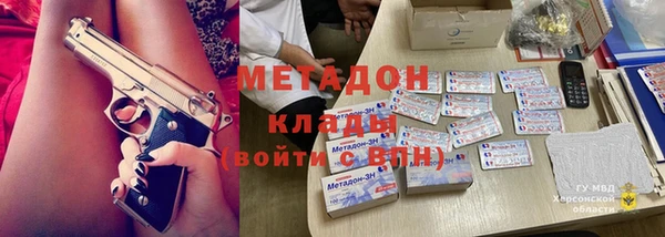 МДМА Красноперекопск