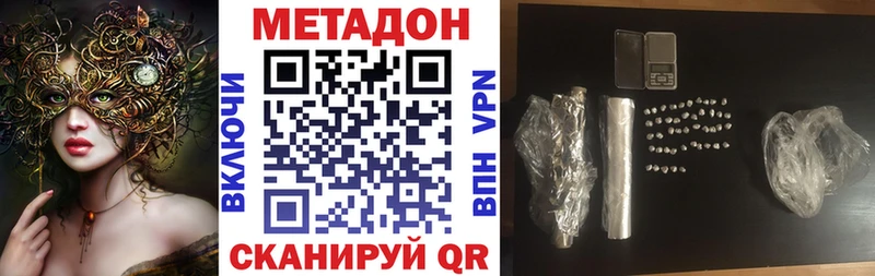 Метадон белоснежный  Купить  Белогорск 
